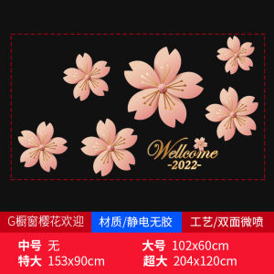 Spring Cherry Blossom Festive Glass Door Surround Decoration Romantic Atmosphere New Year Static Cling Easy to Install PVC Material