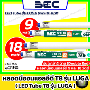 [ หลอดไฟ ] BEC นีออนตรงแอลอีดี 9w 18w รุ่น LUGA แสงคลูไวท์ Cool White(ไฟเข้า 2 ด้าน สว่าง2500 Lumen)