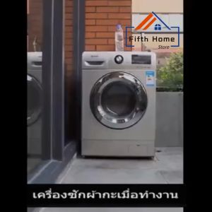 ขารองเครื่องซักผ้า ที่รองตู้เย็น 2ขนาด 6.5 และ 9 ชม
