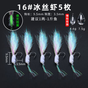 Iwitgo Ice Silk Shrimp Lure Glowing Silver Armor Illusory Color Large Fly Hook Fishing Group Micro Organism Upturned Mouth Qing Shao Imitation Bait Fish