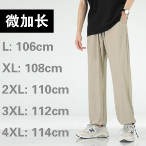Summer Long Ice Silk Sport Pants Mens Extra Thin Drapey Loose Fit Trousers High Waist Straight Leg Cool Feeling Casual Pants