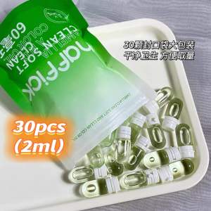 (2ml)Travel pack portable Second throw cleansing oil makeup remover lotion 旅行装便携/次抛卸妆油卸妆水乳分装胶囊洗卸养三合一清洁去黑头