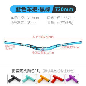 Lunje High-Strength Downhill Handle Bar Bicycle Mountain Bike 35 Lifting Action Handlebar