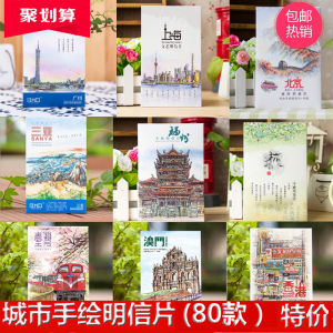Original Hand-drawn Cityscapes Postcards