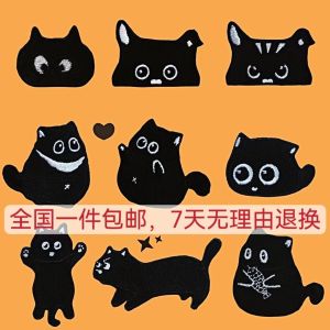 Little Black Cat Cartoon Cloth Stickers Clothes Shoes Self-Adhesive Embroider Small Patch down Jacket Holes Fixing Decorative Sticker