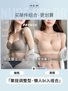 Bralette ไร้สายแบบปรับได้สําหรับหน้าอกเล็กลงด้วยการยกสองเท่าและการลดหน้าอกด้านข้าง ฤดูร้อน 2024 หวาน สไตล์
