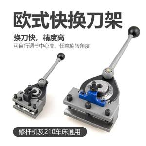 High Precision Quick Change Tool Post Metal Lathe