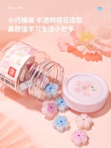 Deli Cherry Blossom Eraser Small Size Non-Toxic Cute Nursery Art Eraser Bucket Pack Student Stationery PVC Soft Rubber