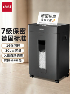 deli | Home & Office Shredder Large Capacity Small Automatic CD & Magnetic Card Shredding