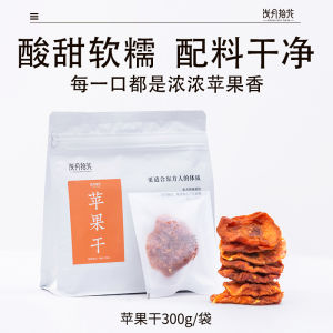 Apple Dried Soft Boiled Water for Tea Snow Pear Decoration Snack Hua Cha Soft Brewed Water Special Dry Goods Paired with Snow Pear