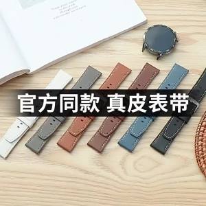 Jansin | 22mm Leather Watchband for Huawei Watch GT 6 46mm Strap Wristband Quick Releas Bracelet for Huawei GT6 Pro GT6 GT5 GT4 GT3 Band