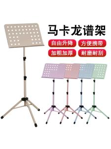 Professional Portable Adjustable Height Lightweight Music Stand Durable for Music Classroom Home Use Suitable for All Ages