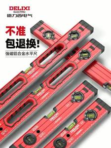 DELIXI Electric | Mực Nước Từ Tính Cao Cấp Độ Chính Xác Cao