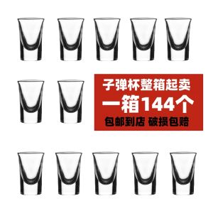 Bullet Cup Small Glass Whiskey Cup Shot Cup B52 Cocktail Bar KTV Drinking Glass Chinese Style Pure Color Barware Accessories
