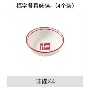 Chinese Style Ceramic Small round Plate Square Bowl Sauce Dip Plate Snack Seasoning Plate Home Use Soy Sauce Vinegar Dish