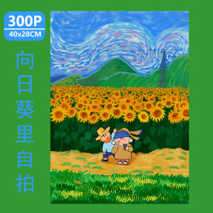 300-Piece Wooden Jigsaw Puzzle Adult Version with Frame Educational Toy for Children 6-8-10 Years Old And above Cartoon Animation