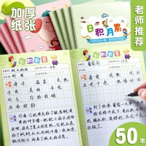 Sổ Tay Ghi Chép Đọc Sách Sổ Tay Ghi Chép Mật Ong Ngày Một Năm Hai Sổ Tay Ghi Chép Văn Học Dành Cho Học Sinh Tiểu Học