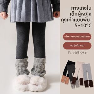 Thickened and Warm Childrens Leggings