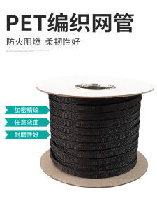 Fireproof Nylon Braided Net Tube PET Black Stretch Sleeve Snake Skin Computer Wire Shock Absorption Protection Tube