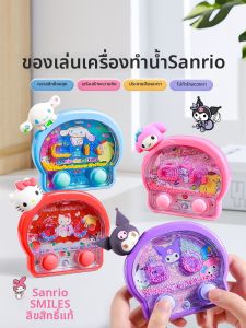 QIMINGXING | Máy Chơi Trò Chọi Nhẫn Nước Dạy Học Đáng Yêu Phong Cách Retro