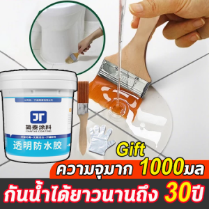 กาวใสกันน้ำซึม 1000ml ซ่อมหลังคา ผนังรอยแตก เพดาน รั่วน้ำ กาวกันน้ำรั่วซึม กาวกันซึม น้ำยากันซึม น้ำยาเคลือบรูรั่วสีใส