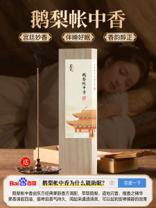 กลิ่นหอมธรรมชาติสำหรับนอนหลับในห้องนอน กลิ่นหอมแบบไหมพรมสำหรับใช้ในบ้าน สไตล์จีน กลิ่นหอมสำหรับนอนหลับ