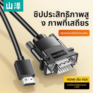 Samzhe | HDMI to VGA Converter Cable