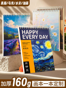 Thickened A4 Sketchbook for Kindergarten Watercolor Coloring Books Blank Drawing Books Art Students Professional Drawing Books