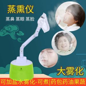 Chinese Herbal Medicine Eye Steaming Instrument Eye Steaming Instrument Nebulizer Household Nasal Smoking Device Hot and Cold Steam Steaming Nose for Children