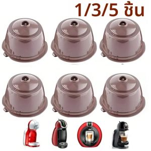 1/3/5/10pcs แคปซูลกาแฟแบบใช้ซ้ําได้ถ้วยกรองสําหรับ Nescafe Dolce Gusto แคปซูลกาแฟรีฟิล Pod Compatible Kit