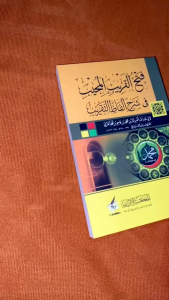 FATHUL QORIB - UKURAN SAKU