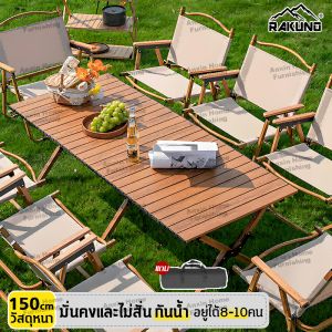 RAKUNO โต๊ะแคมป์ปิ้ง อลูมิเนียม โต๊ะตั้งแคมป์ แบบพกพา ม้วนเก็บได้ โต๊ะพับกลางแจ้ง โต๊ะพับแคมป์ปิ้ง โต๊ะสนาม แคมป์ โต๊ะเเคมป์ปิ้ง โต๊ะพับได้ โต๊ะพับเก็บได้ โต๊ะปิคนิค โต๊ะพับแคมปิ้ง