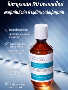 หานหลุนเหมยหยู เชี่ยวชาญเซรั่มซ่อมแซมพิเศษ คืนสู่ผิวอ่อนเยาว์