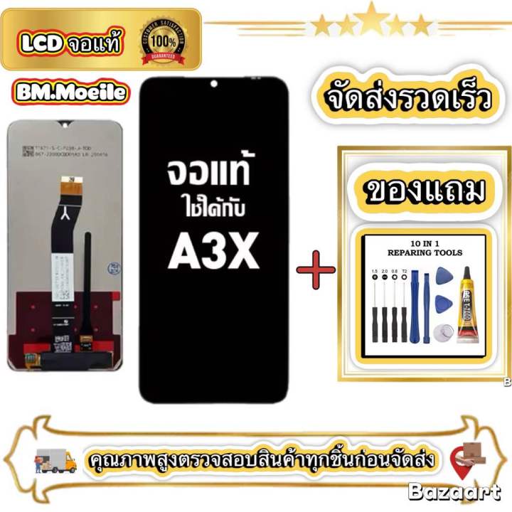 Cph2681 Ringer Box หน้าจอ LCD oppo A3X จอแท้คุณภาพศูนย์ CPH2681 จอ+ทัช สำหรับ Display ...