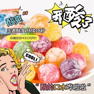 Super Sour Hard Candy High Fruit Flavor Snack for Driving Working Studying Pranking High Aesthetic Value 100g Packaging