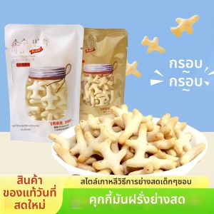 MINZUCUN | Original & Korean-style BBQ Flavor Aircraft-shaped Childrens Snack Biscuits