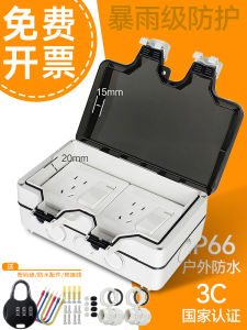 ปลั๊กไฟกันน้ำสำหรับกลางแจ้ง ปลั๊กไฟกันน้ำแบบติดผนังกลางแจ้ง บ่อปักกลางสวน ห้องน้ำกลางแจ้ง เคสป้องกัน