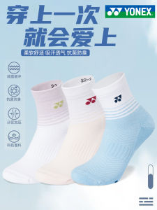 Yonex Badminton Socks Men Women Professional Towel Bottom Breathable Table Tennis Tennis Sports Socks Comfortable Footwear