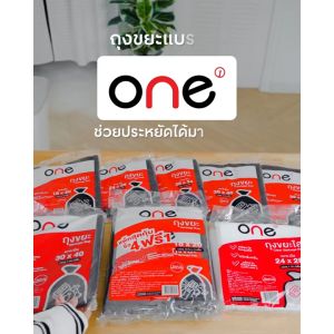 ONE ถุงขยะรีไซเคิลหนาพิเศษ สีดำ ขนาด 40x60 นิ้ว แพ็ค 1 กก.