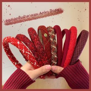 Retro Red Hairband High Hairline Small Fragrance Style Headband New Years Hair Ties Sponge Face Wash Hair Clips Fresh Outfall