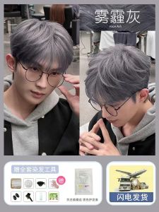 สีผมธรรมชาติจากพืช 2024 สีเทาบุหรี่ สีเทาสีน้ำเงินลินิน สีเทาสีขาวของยาย ปรับสีผมในบ้าน สีผมธรรมชาติ