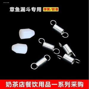 Stainless Steel Funnel Octopus Ball Accessories Spring Plug Gel Plug Fish Ball Needle Funnel Rack Kitchen Gadget Metal Material