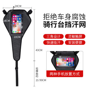 West Rider Bike Trainer Anti-Sweat Net Bicycle Sweat-Blocking Strip Road Mountain Spinning Cycling Training Accessories