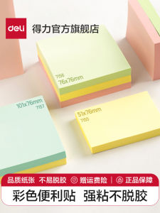 Deli Large Sticky Notes Strong Adhesive Office Learning Marking Labels Portable Memo Stickers Student Business Supplies