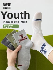 JINGCHI | Teenage Mesh Breathable Summer Thin Sport Anti-odor Socks