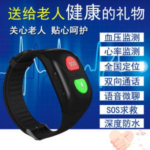 ผู้สูงอายุโทร GPS กําไลข้อมือสายรัดข้อมือกีฬา Bluetooth สําหรับการตรวจวัดความดันโลหิตอัตราการเต้นของหัวใจเด็ก