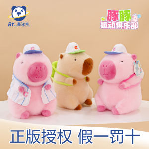 เพื่อนรักของแท้ ตุ๊กตาสัตว์ป่า ของขวัญวันเกิดวันวาเลนไทน์สำหรับเด็กและผู้ใหญ่ สไตล์พิเศษ หมูบารา หมีฟู หมีแพนด้า