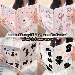 เคสiPadหมุน 360° ลูกสุนัข Pro11 2024 Pro12.9 22/21/20 Air6 11 Gen10 Air5/4 10.9 Gen9/8/7 10.2 น่ารัก เคสไอแพด Gen6/5 9.7 Gen11 Air7 11 Air2/1 9.7 Mini6 8.3