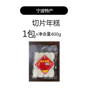 Ningbo Style Handmade Water-Milled Rice Cake Slices Farmhouse Flavor for Hot Pot And Stir-Fry 2400g Six Packs Four Point Eight Pounds