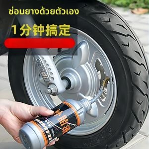 MONLEYTA | Automatic Self-Repairing Tire Sealant Liquid for Car Motorcycle Bicycle Vacuum Tire Inner Tube Glueless Patching Solution